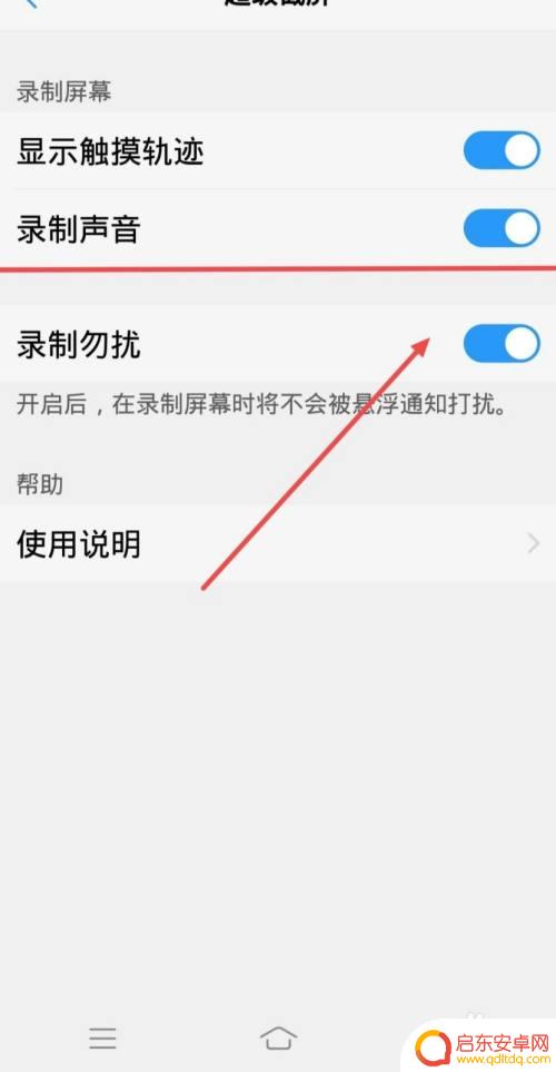手机怎么录屏能把视频中的声音录进去 手机录屏时如何录制外部声音