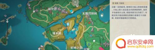 原神第二个镇石在哪 原神寻找缺失的部件其二镇石怎么获得攻略