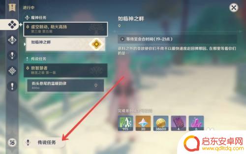 原神传说任务如何开 原神如何触发草神纳西妲传说任务