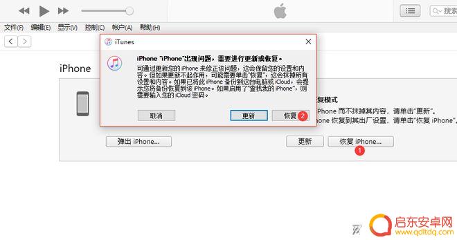 苹果11手机怎么样刷机 iPhone11 Pro和11 Pro Max的DFU刷机恢复模式操作指南