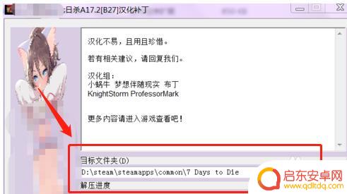 Steam七日杀怎么调中文中文调整教程,轻松解决游戏语言问题