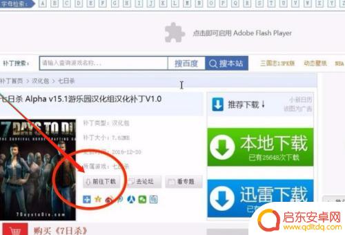Steam七日杀怎么调中文中文调整教程，轻松解决游戏语言问题