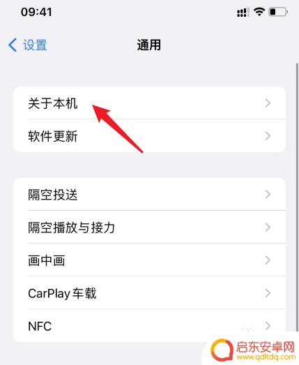 怎么查看苹果手机是什么时候买的 苹果手机购买时间选择