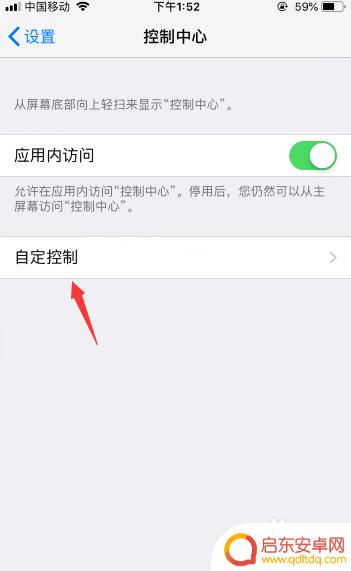 苹果手机快进栏怎么没了 iphone11上拉菜单卡住不动怎么办