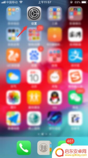 苹果手机快进栏怎么没了 iphone11上拉菜单卡住不动怎么办