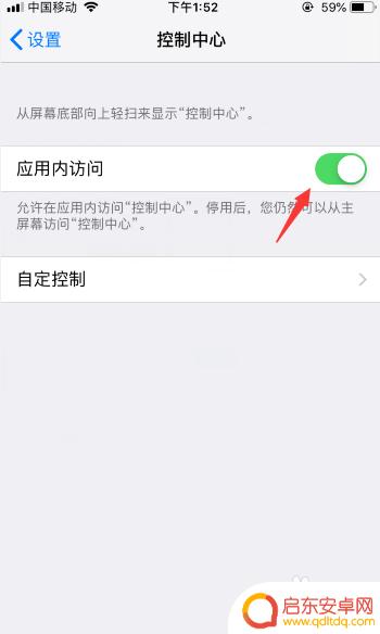 苹果手机快进栏怎么没了 iphone11上拉菜单卡住不动怎么办