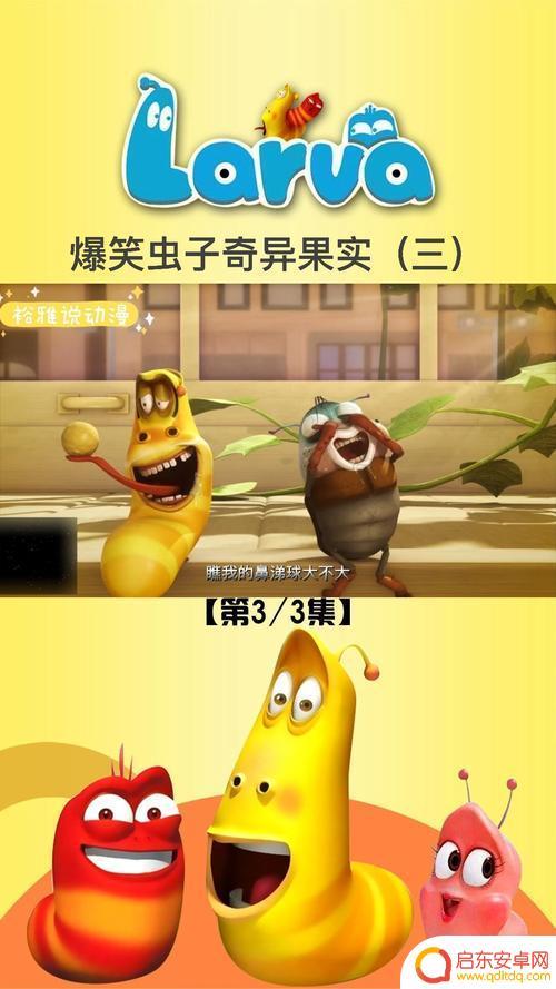 抖音爆笑虫子官方账号(爆笑虫子官网)