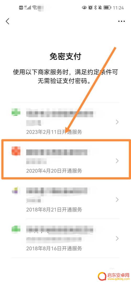 怎么关掉微信免密支付功能 微信免密支付关闭步骤