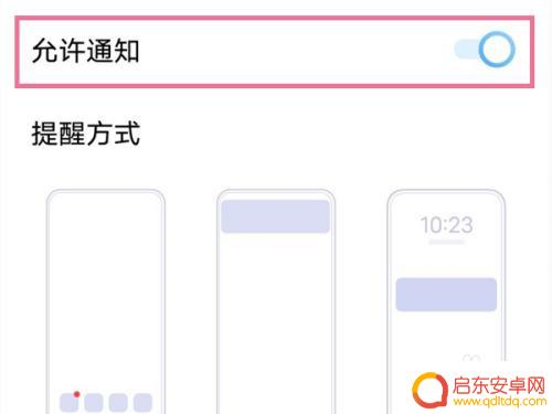 红外遮挡通知怎么关闭iqoo vivo红外遮挡通知关闭方法