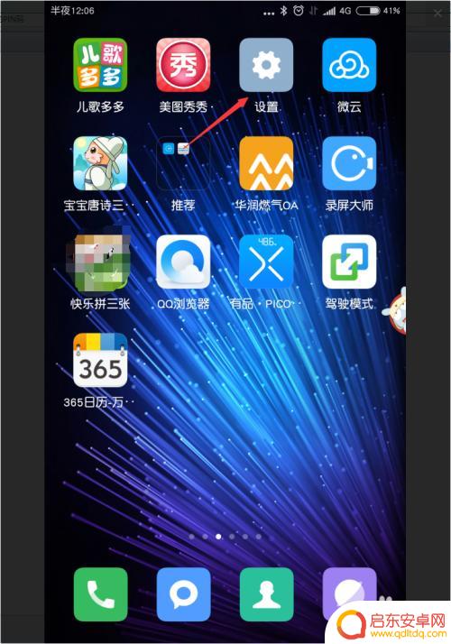 小米手机卡密码如何设置 小米手机如何修改SIM卡的PIN码