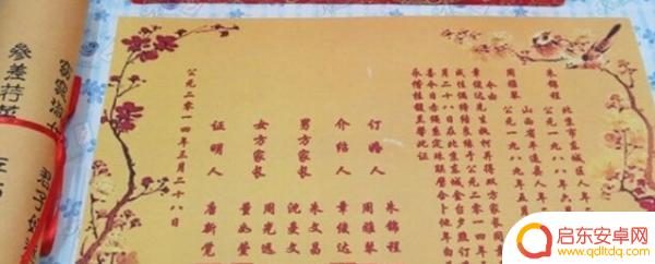 民国结婚证词抖音(民国证婚词)