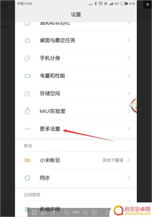 小米手机卡密码如何设置 小米手机如何修改SIM卡的PIN码