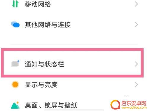 红外遮挡通知怎么关闭iqoo vivo红外遮挡通知关闭方法