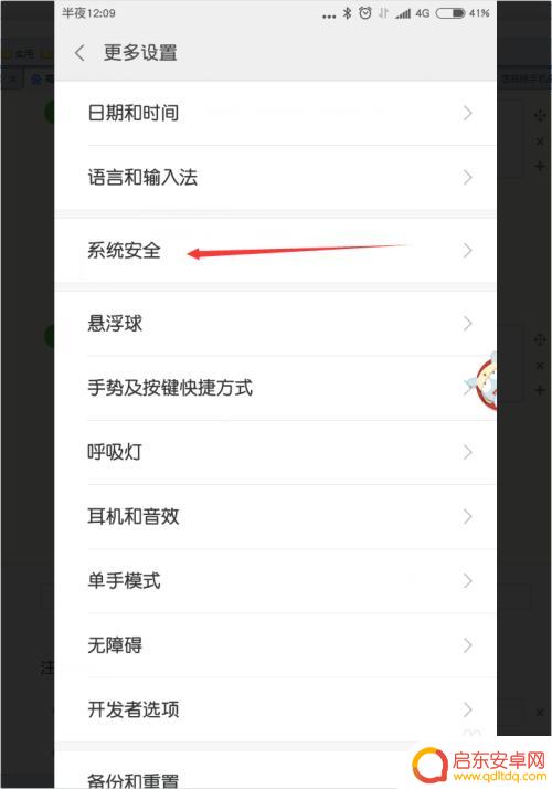 小米手机卡密码如何设置 小米手机如何修改SIM卡的PIN码