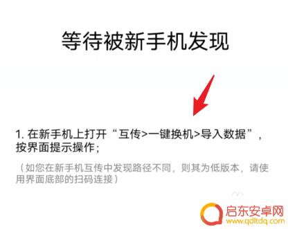 vivo手机怎么转移数据到新手机上 怎样将vivo手机数据传送到新手机
