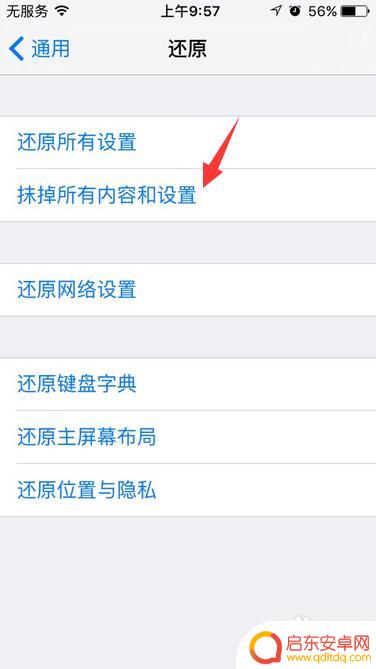 苹果手机怎么删除不了程序 苹果手机软件删除失败怎么办