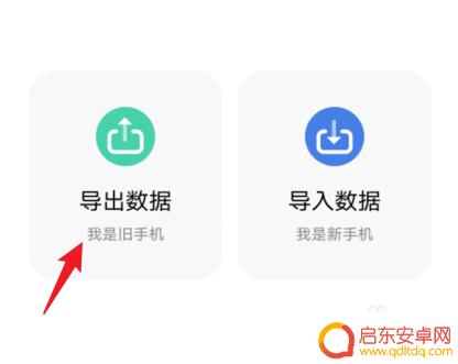 vivo手机怎么转移数据到新手机上 怎样将vivo手机数据传送到新手机