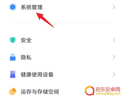 vivo手机怎么转移数据到新手机上 怎样将vivo手机数据传送到新手机