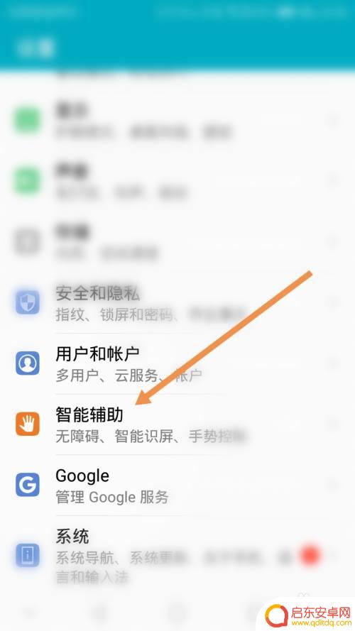 如何关闭自动翻盖手机 华为手机翻盖皮套唤醒功能怎么设置