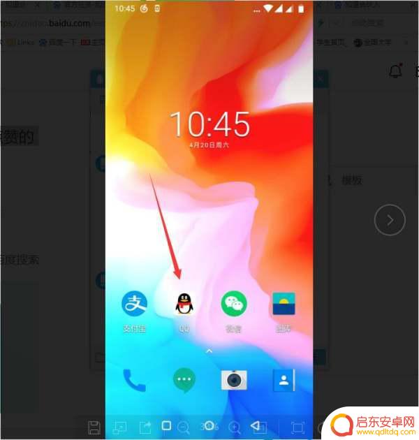 手机qq设置选择(qq设置手机型号显示)