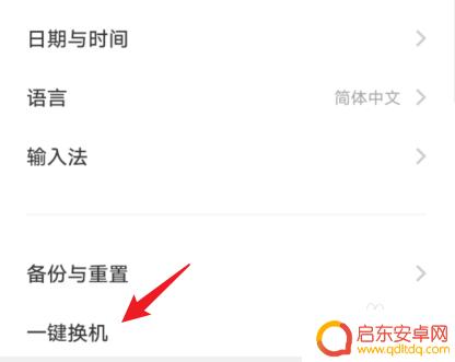 vivo手机怎么转移数据到新手机上 怎样将vivo手机数据传送到新手机