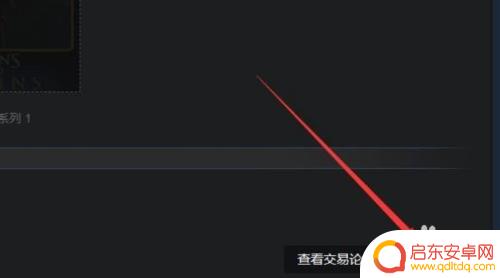 手机steam交易报价在哪取消 steam报价如何取消