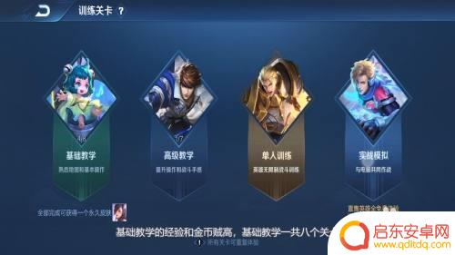 荣耀如何快速到15级手机 如何快速升级王者荣耀账号到15级