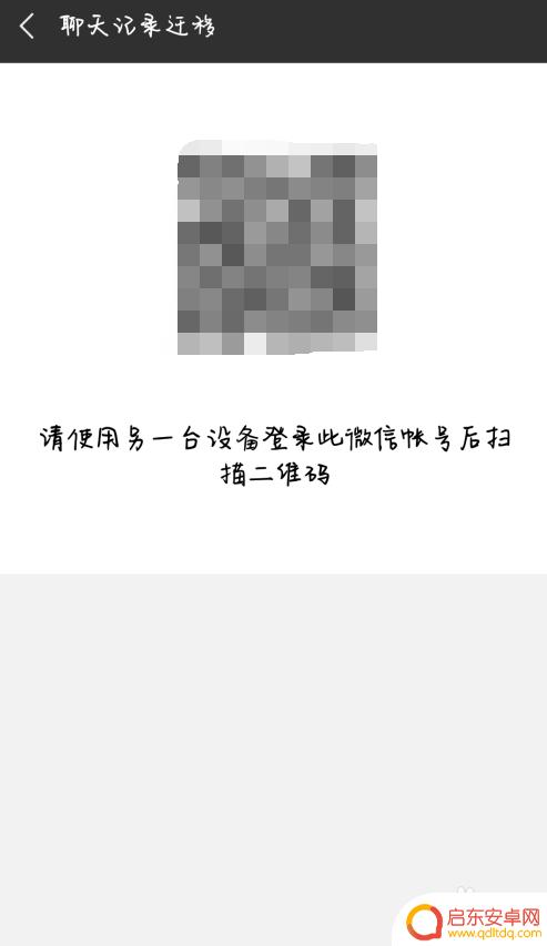 更换手机如何迁移微信号 手机换新后如何迁移微信数据