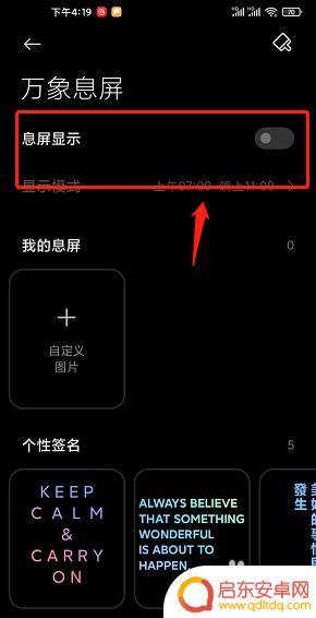 怎么取消华为手机息屏设置 怎么关闭华为手机屏幕息屏显示功能