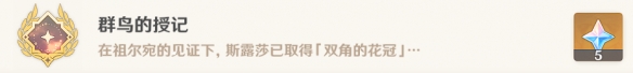 觉醒的正生原神任务怎么做怎么拍鼓 原神3.6觉醒的正声怎么敲响鼓详细解析