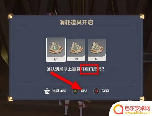 原神开门界面 原神开启门扉攻略怎么做