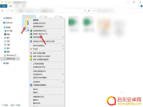 如何将电脑文件导手机 怎样把整个文件夹传到手机上