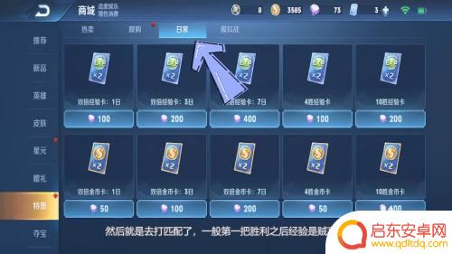 荣耀如何快速到15级手机 如何快速升级王者荣耀账号到15级