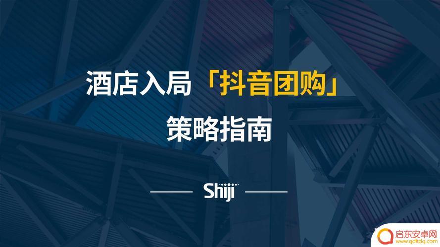 河口宾馆抖音团购(抖音酒店团购)
