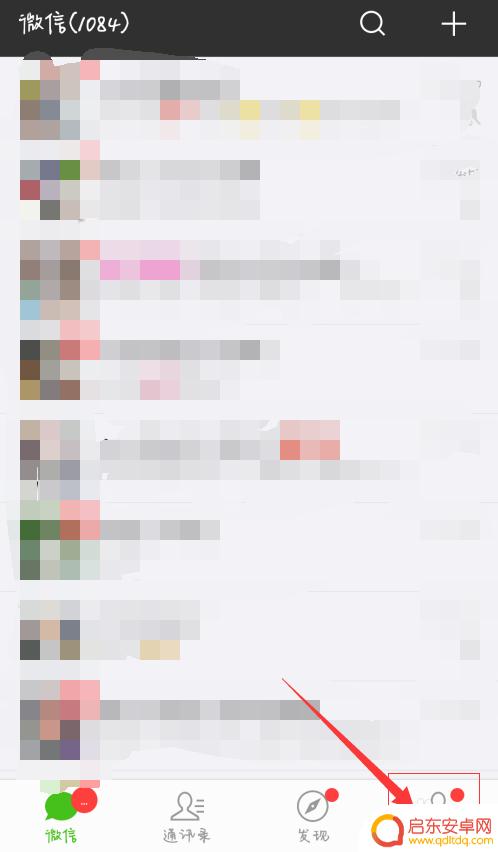更换手机如何迁移微信号 手机换新后如何迁移微信数据