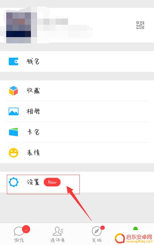 更换手机如何迁移微信号 手机换新后如何迁移微信数据