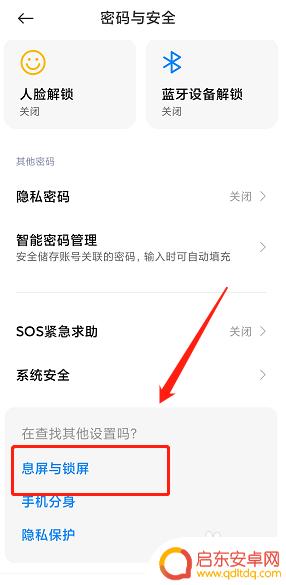 怎么取消华为手机息屏设置 怎么关闭华为手机屏幕息屏显示功能