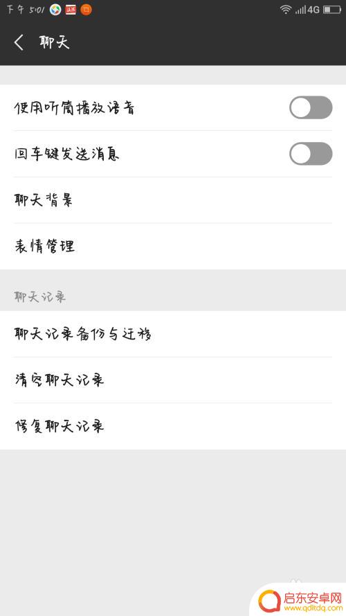 更换手机如何迁移微信号 手机换新后如何迁移微信数据