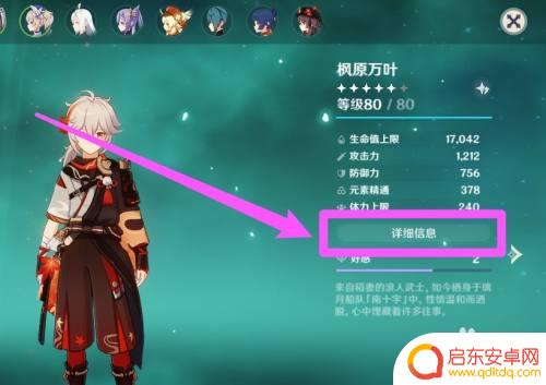 如何计算原神暴击伤害比例 原神暴击伤害计算方法