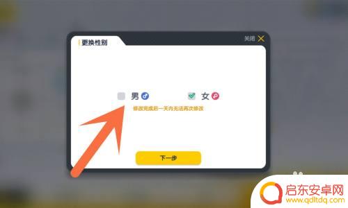 香肠派对咋样更换性别 香肠派对角色性别修改方法