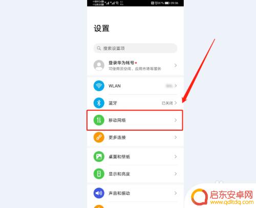如何正确设置手机双卡拨号 怎样在华为手机上自由切换拨号用的号码