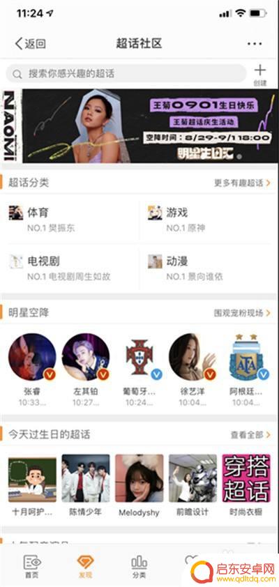 如何进入原神超话主页 微博原神超话签到奖励