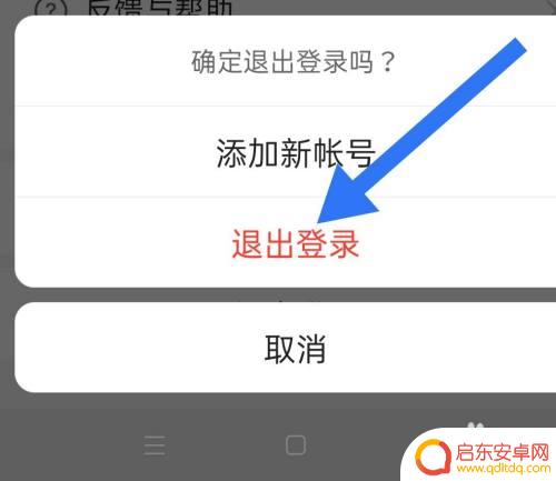 快手手机登录怎么退出 如何在快手上退出登录