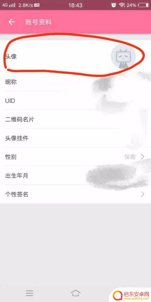 手机B站头像怎么换 B站个人资料怎么修改头像