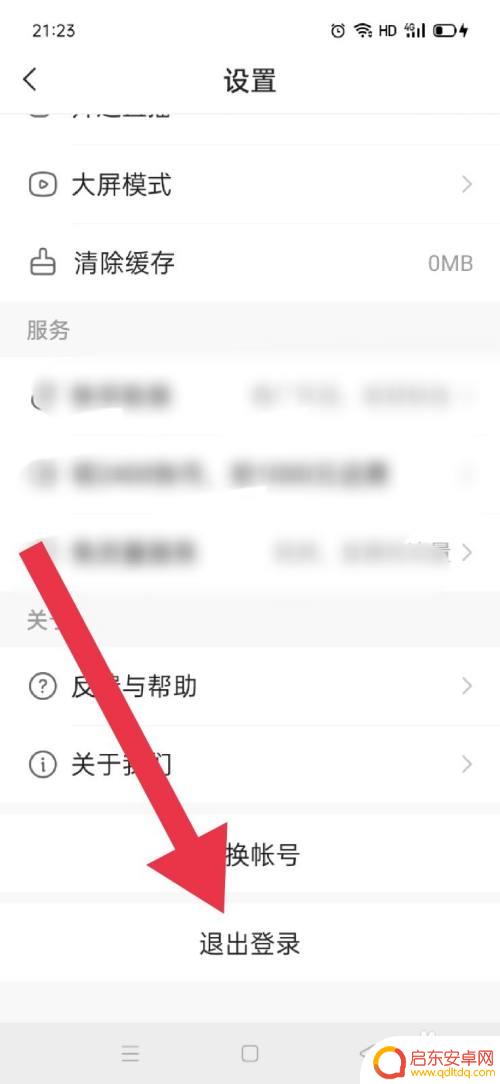 快手手机登录怎么退出 如何在快手上退出登录