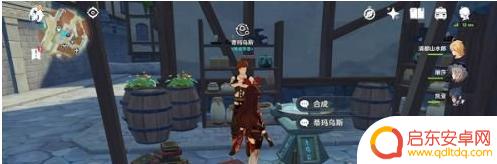 原神体力合成树脂图纸 原神浓缩树脂图纸合成方法