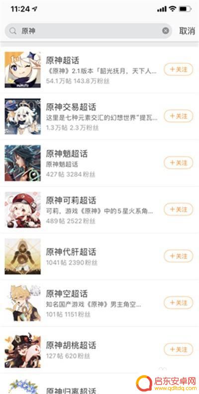 如何进入原神超话主页 微博原神超话签到奖励