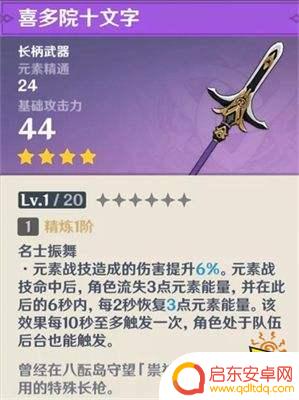 原神多少级可以去打怪获得香菱 原神香菱免费获取步骤一览