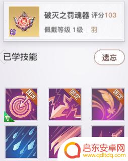 天谕手游11技能魂器 天谕手游魂器攻略分享