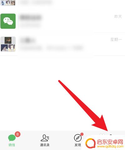 手机怎么微信语音没有声音 微信没有提示音